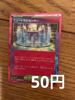 ニュートラルセンター　1枚