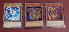 遊戯王 代行者 3枚ずつ3種セット