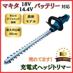2026年最新】マキタ 生垣バリカンの人気アイテム - メルカリ