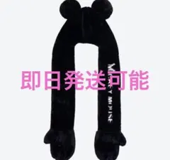 ミッキーマウス ミッキー ディズニー マフラー ファンキャップ マフラーキャップ