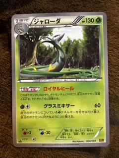 2026年最新】セット：BW はじめてセット 全国図鑑版 ポケモンカード