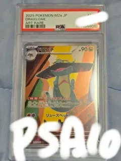 PSA10】ドロンチ AR 212/193 M2a MEGAドリームex ① - メルカリ