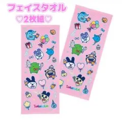 【ラスト1点】　さがみ湖MORIMORI たまごっち　タオル　ノベルティ　非売品 ラスト1点】 さがみ湖MORIMORI たまごっち タオル ノベルティ 非売品