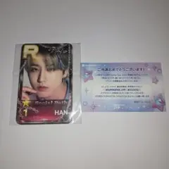 Stray Kids HAN SUPERSTAR JYP トレカ