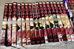 Hey!リキ 全巻セット！1～31巻 美品！