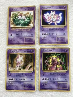ポケモンカード 旧裏 ミュウ ミュウツー PROMO プロモ まとめ - メルカリ