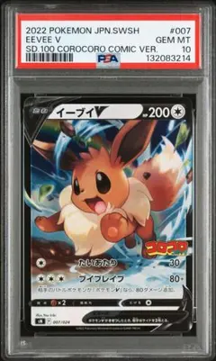 2025年最新】イーブイv コロコロの人気アイテム - メルカリ