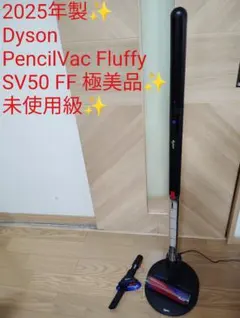 Dyson PencilVac Fluffy™ (SV50 FF) - メルカリ