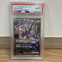 ミライドンex SAR SV1V バイオレットex 102/078 PSA10