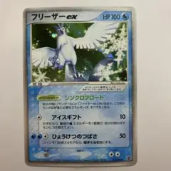 2026年最新】ポケモンカード フリーザーex 010/PLAY プレイヤーズの