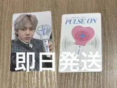 TREASURE ヒョンソク トレカ ペンライト カバー 特典 トゥライト