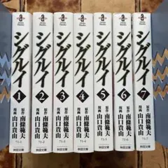 2025年最新】シグルイ 7の人気アイテム - メルカリ