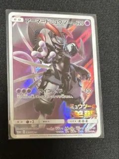 アーマードミュウツー：映画「ミュウツーの逆襲 EVOLUTION」 PROMO…のサムネイル