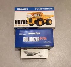 コマツ Komatsu ブルドーザ ダンプトラック 自走式破砕機 未使用 3点 コマツ Komatsu ブルドーザ ダンプトラック 自走式破砕機 未使用 3点