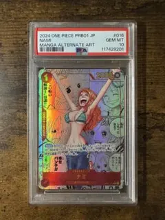 ワンピ】ナミ コミパラ PSA10