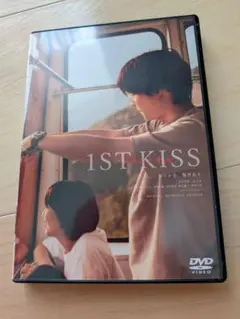 新品「ファーストキス」