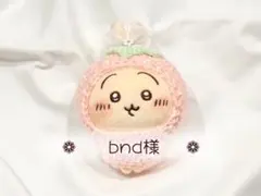 《 bnd様専用 》 ぬい服 うさぎ用