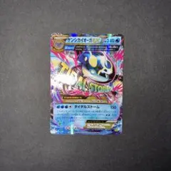 2026年最新】ポケモンカード ゲンシカイオーガexの人気アイテム - メルカリ
