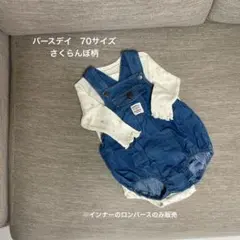 バースデイ　ロンパース　70サイズ