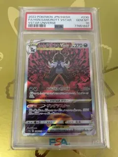 【PSA10】ヒスイダイケンキV SAR VSTARユニバース 連番3枚セット PSA10】ヒスイダイケンキV SAR VSTARユニバース 連番3枚セット
