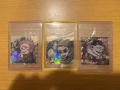 呪術廻戦　シールウエハース　3枚