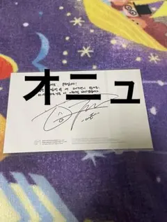 SHINee オニュ PANTONE ポストカード サイン