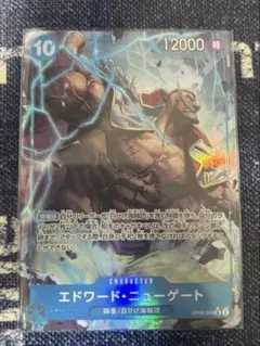 エドワード・ニューゲート　SRパラレル OP08-043