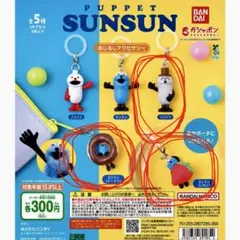 PUPPET SUNSUN パペットスンスン めじるしアクセサリー