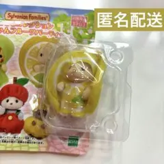 フルーツパーティー　シルバニア　ラブラドールの赤ちゃん