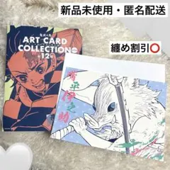 嘴平伊之助 鬼滅の刃 鬼滅フェア アートカードコレクション第1弾