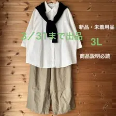 大人の休日シャツ　大きいサイズ　ナチュラル系　北欧系　無印良品系　お家じかん好き