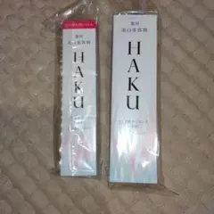 新品未使用☆HAKU メラノフォーカスEV 2本 - メルカリ
