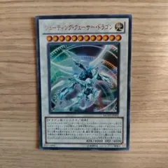 2026年最新】遊戯王 シューティングクエーサードラゴンの人気アイテム