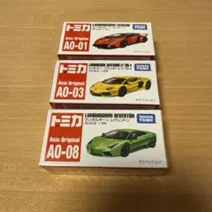 アジア限定 トミカ ランボルギーニ AO-01・03・08 ３点のサムネイル