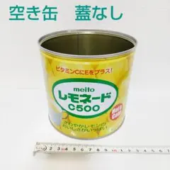 〈空き缶〉メイトー　レモネードC500の缶　蓋なし・へこみ箇所有