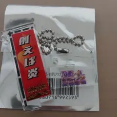 タキノルイ　例えば炎　アクリルスタンド 2026年最新】例えば炎の人気アイテム - メルカリ