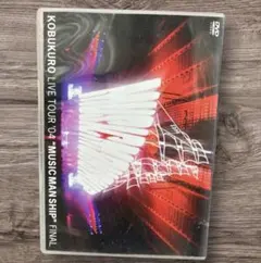 コブクロ/LIVE TOUR'04 MUSIC MAN SHIP FINAL