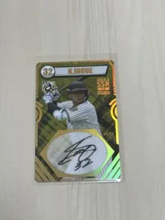 2025年最新】井上広大 サインの人気アイテム - メルカリ