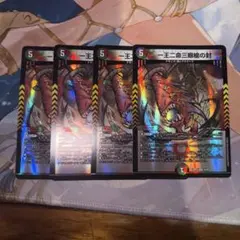 デュエマ　一王二命三眼槍の封　4枚のサムネイル