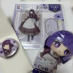 エニマイくじ　葬送のフリーレン　フェルン アクスタ　ぬい　キーホルダー3点