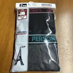 PERSONS★ボクサーブリーフ★150★２枚セット