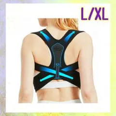★姿勢サポーター L/XL　猫背ベルト 姿勢 補正 背中用 男女兼用