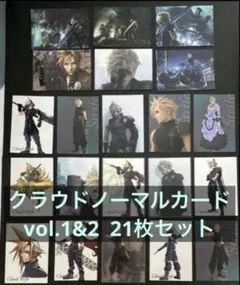 FF7 アニバーサリーアートミュージアム デジタルカード シークレット