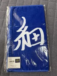 細川成也 フェイスタオル