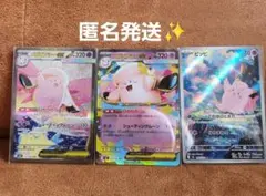 ムニキスゼロ メガピクシー ピッピ AR SAR SR セット