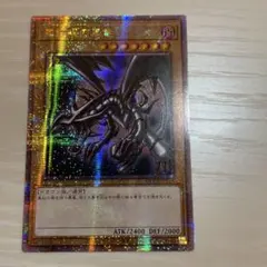 真紅眼の黒竜　25thシークレット　クオシク　アジア