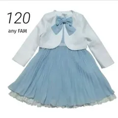 【120】anyFAM フォーマル ジャケット ワンピース リボン 水色 入学式