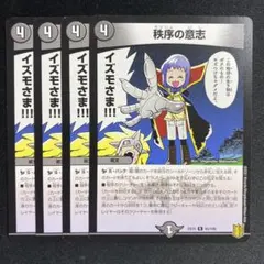 2026年最新】秩序の意思の人気アイテム - メルカリ