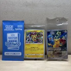 ポケモンカード いたずら好きのピチュー 受賞作品プロモ みんなで冒険ピカチュウ