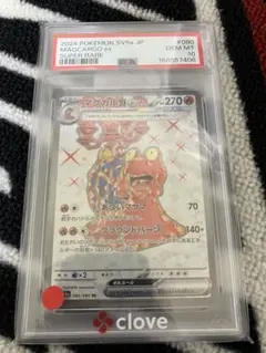 ボスゴドラ レジェンド PSA10 055/080 頂上大激突 ポケモンカード